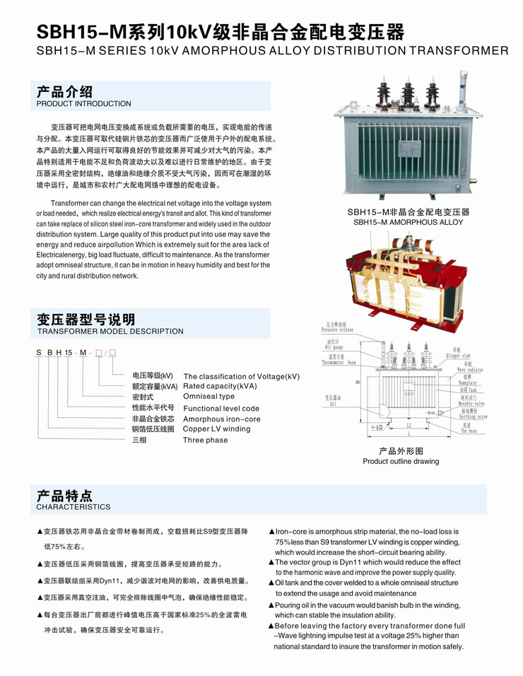 SH15-M技術(shù)參數(shù) SH15-M技術(shù)參數(shù)